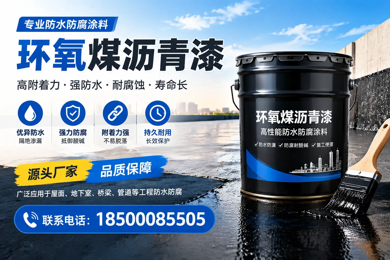 环氧煤沥青漆的施工方法详解，助力孝感企业高效完成项目