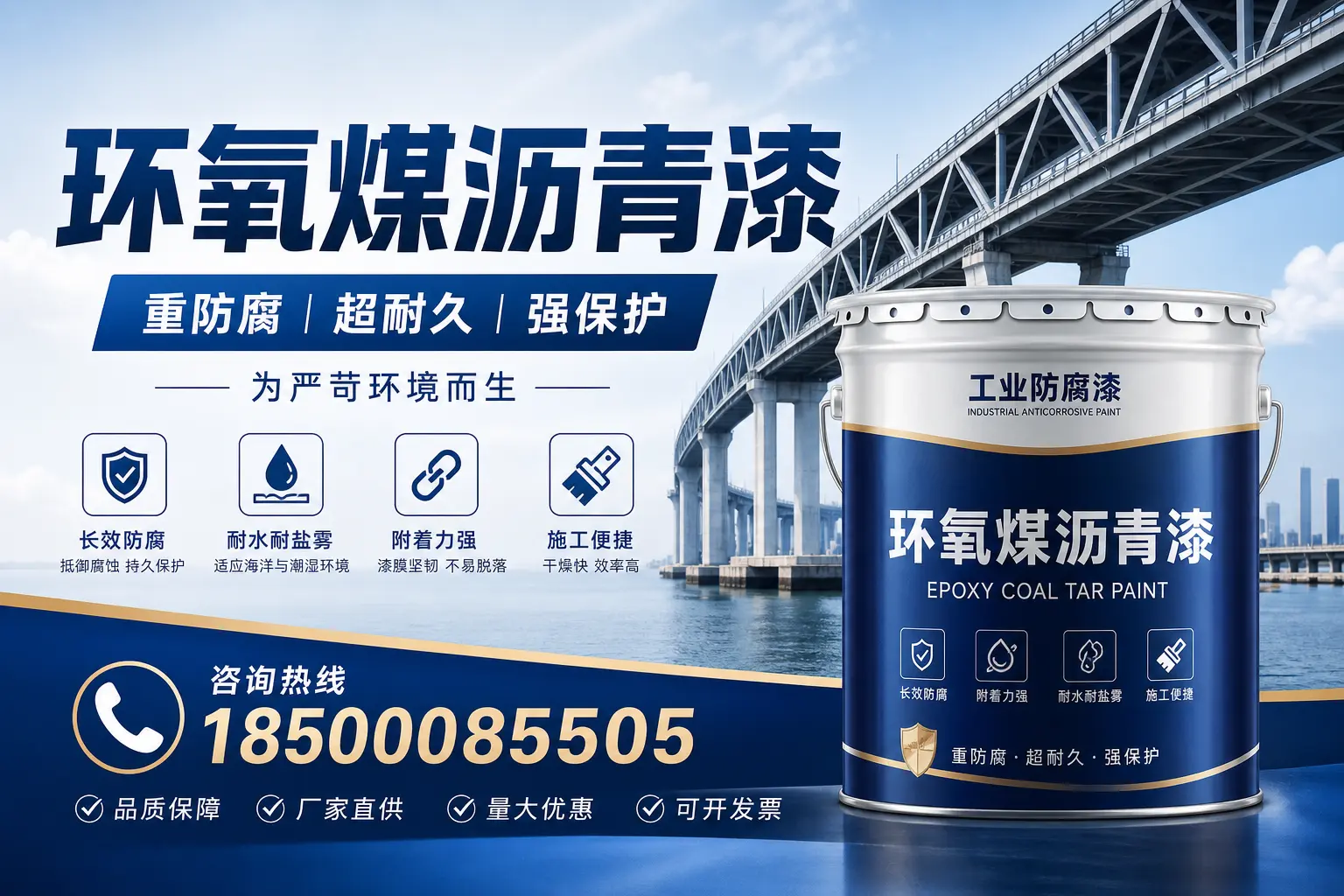 避免环氧煤沥青漆使用误区,这些坑你要知道!孝感